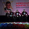 Международный конкурс танца памяти Алексея Литвинова